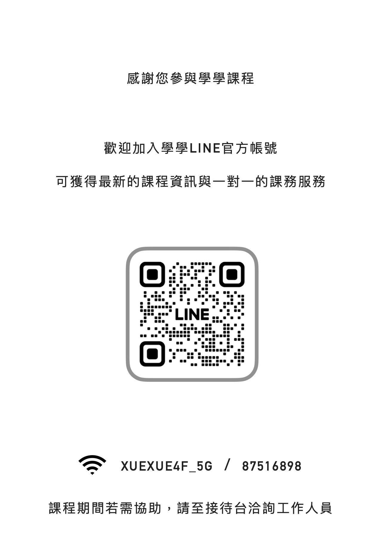 XXline